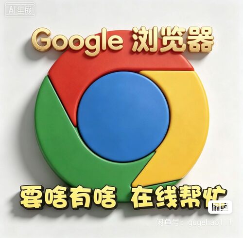 安卓，苹果【26年最新版】Chrom 离线安装包官方正版 ·离线安装