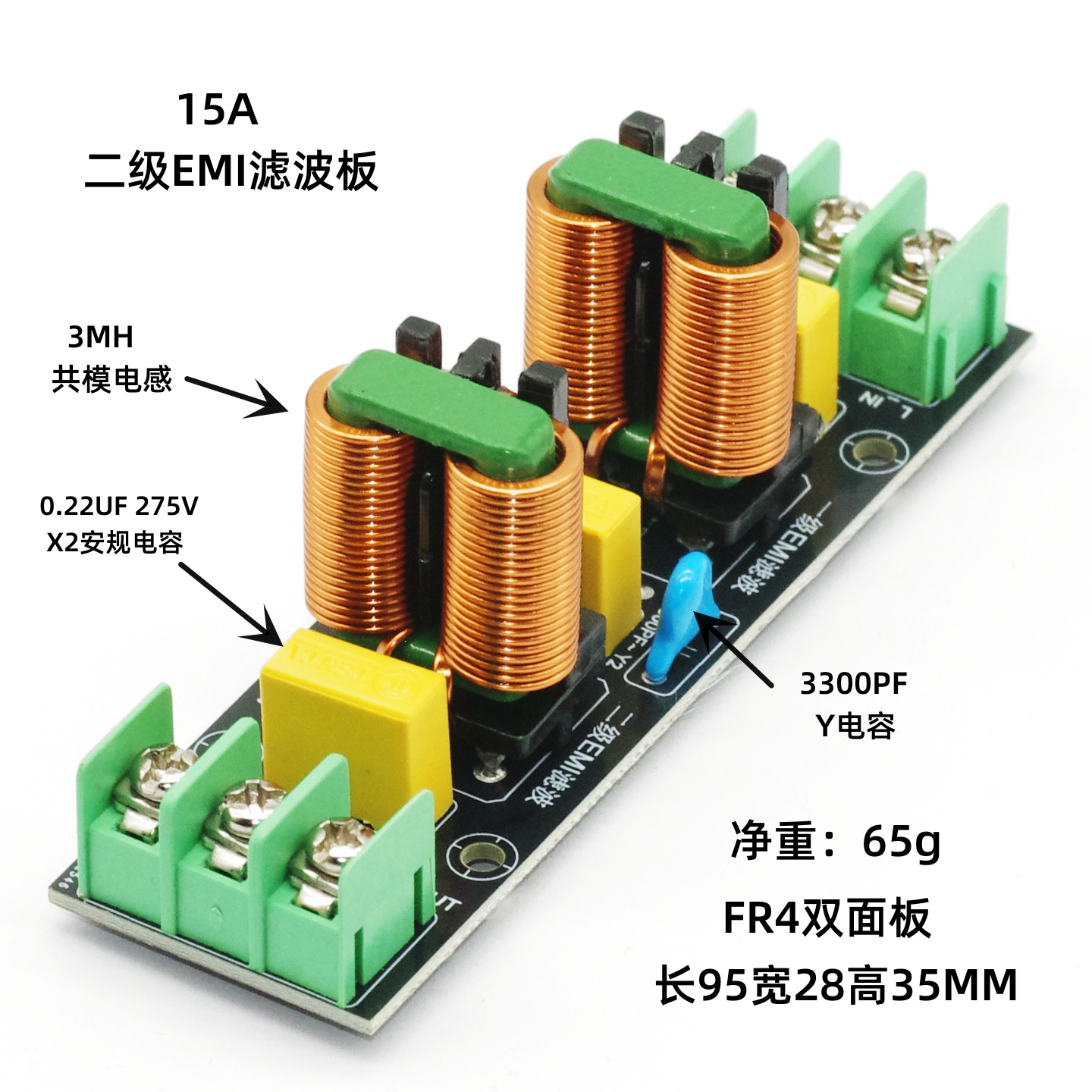 emi交流抗干扰电源滤波器