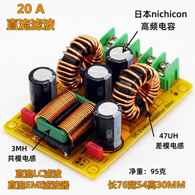 直流lc低通滤波器开关电源