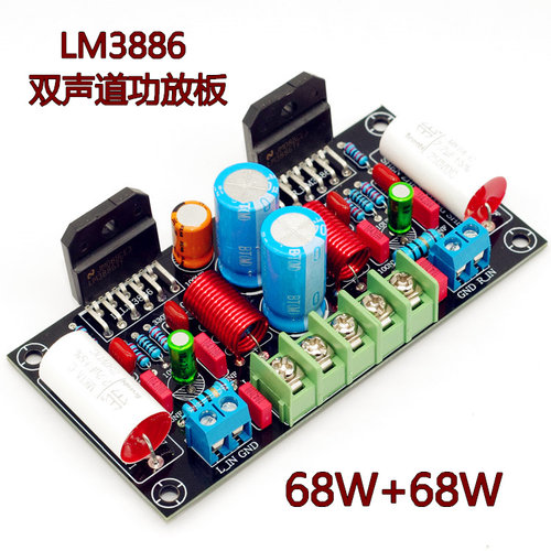 lm3886功放板diy套件功率
