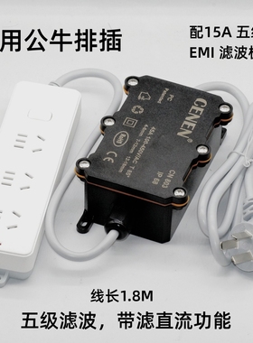 外置EMI电磁干扰交流电源滤波器滤直流共差模大功率音响功放排插