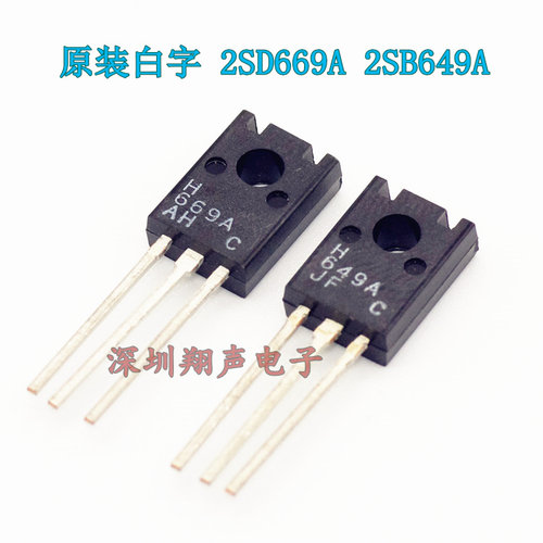 2SD669A  D669A  H669A H649A 2SB649A进口音响对管，温补三极管