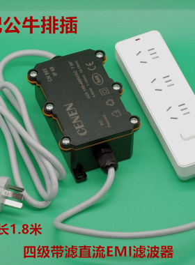 外置四级EMI电磁干扰滤波器EMC交流220V滤直流音响功放电源排插
