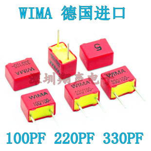 威玛 WIMA 威马电容 100PF 220PF 330PF 100V MKS2 101 221 331