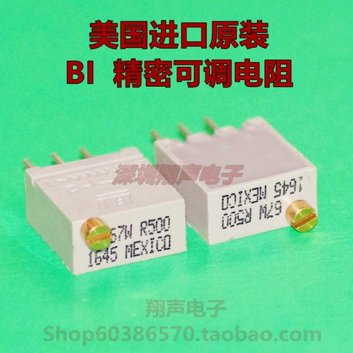 Импортированный оригинальный BI 67WR Precision Fine -Tunging Multi -Circle Potentiometer Resage Sepectance Bourns 3296