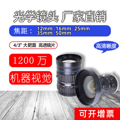 12-50mm工业镜头低畸变1200万C口