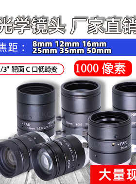 10MP高清工业镜头8mm12mm16mm25mm35mm50mm低物距C接口工业相机