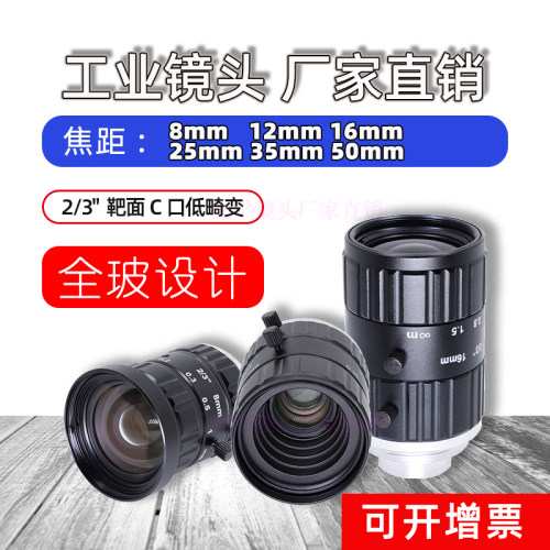 工业镜头低畸变C口相机手动光圈