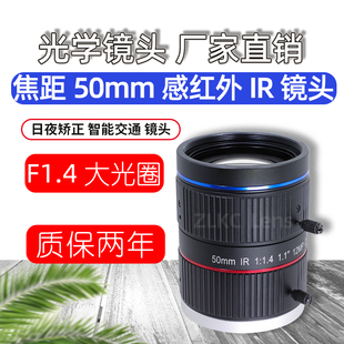 1200万像素1.1英寸感红外IR工业镜头ITS监控镜头F1.4日夜校正镜头
