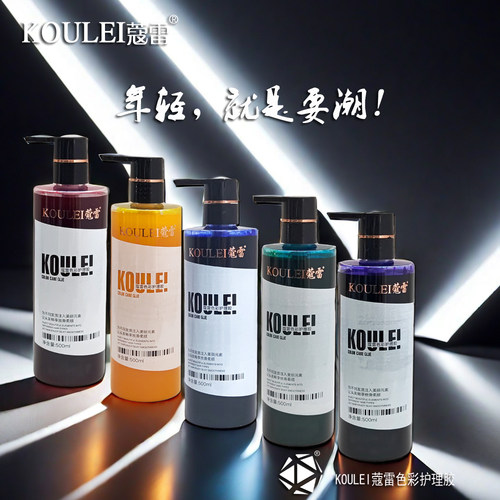 梦涵打蜡膏蔻雷色彩护理胶补发色