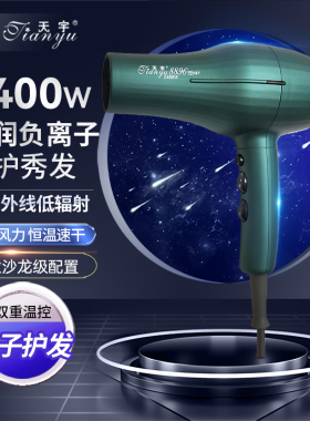 大功率速干吹风机发廊家用电线长
