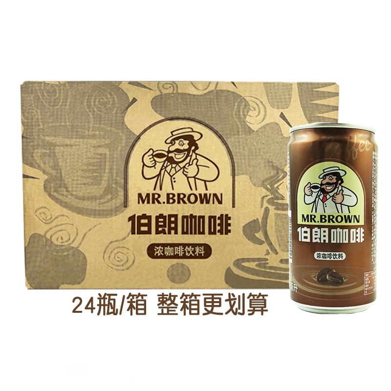 中国台湾伯朗风味咖啡罐装饮料越南原装原味240ml*24瓶装