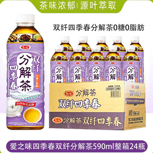 中国台湾进口茶饮料爱之味分解茶四季春茶饮590ml清爽解腻