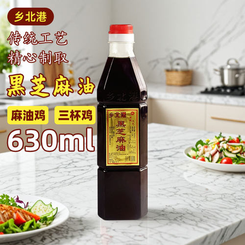 乡北港黑芝麻油三杯鸡麻油鸡用麻油630ml
