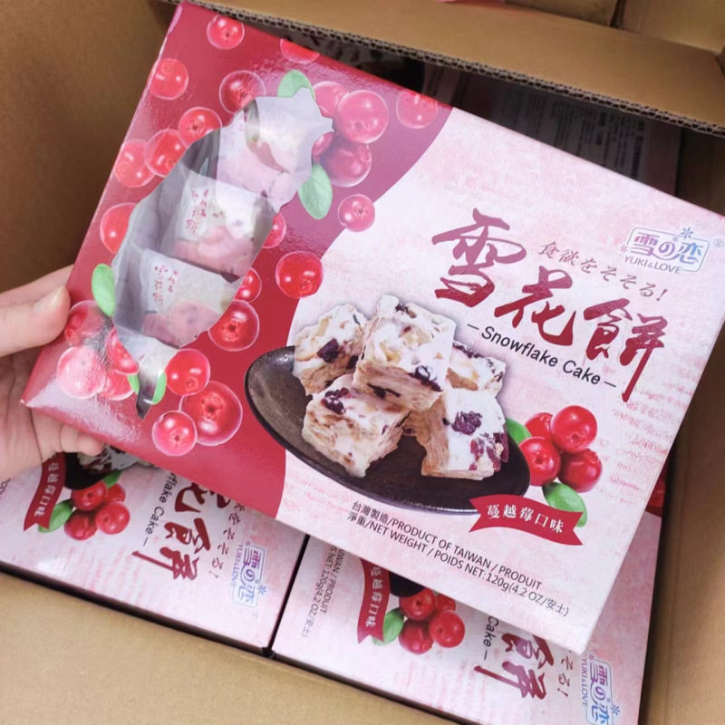 台湾雪之恋蔓越莓雪花饼草莓炼乳雪花酥饼干休闲零食茶点120g