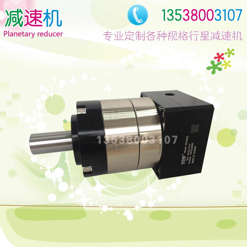 VGM减速机PG120L2-9-12-15-16-20-21-25-28-30-40-49-50-70-19-70