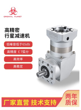 卓蓝行星减速机ZPLF120-L2-40-50-70-L3-64-80-100-125-140-S2-P2