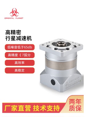 卓蓝行星减速机PLF-PLFK-120-L2-20-25-28-34-50-50-70-15-K-P2