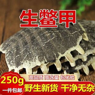 甲鱼盖子鳖甲1个包邮整个生鳖甲甲鱼壳做鳖甲艾草灸中药店铺大全