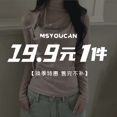 19.9元任选辣妹上衣裤子裙装合集