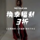 辣妹合集 MSYOUCAN 单件直降3折 上衣下装 双十一换季 特惠福利