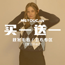买一送一 卫衣福利专区 MSYOUCAN 秋冬毛衣 79元 2件拍下立减