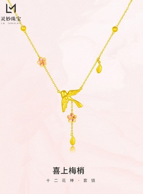 沙金999珐琅彩十二花神喜