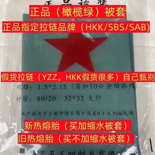 正品制用加大橄榄绿被套军绿色内务棉布宿舍加厚单位学生四季被罩