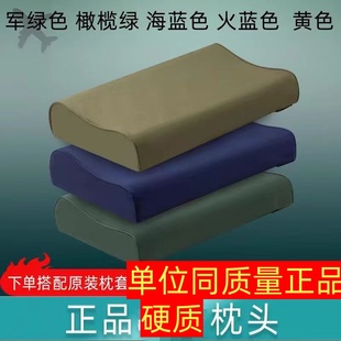 纯正品 硬质棉乳胶军绿色枕头海蓝色火炎蓝橄榄绿学生单位制用宿舍