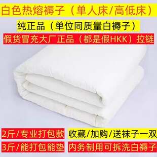 纯正品制式训练热熔白褥子单人床垫宿舍棉花高低床单位内务军绿色
