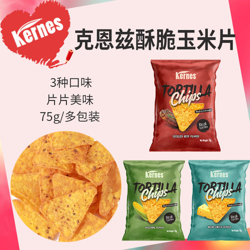 克恩兹芝士味休闲零食包装玉米片