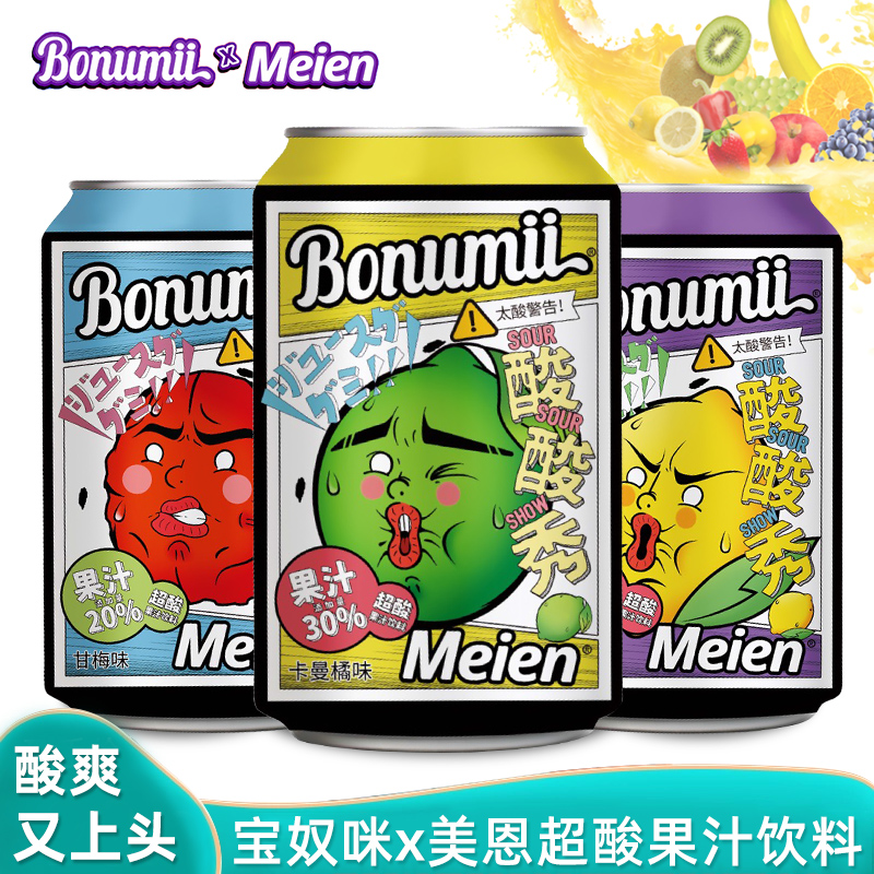 宝奴咪美恩联名款超酸果汁饮料越南进口酸酸秀果汁饮料甘梅柠檬味