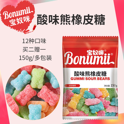 宝奴咪橡皮糖酸砂彩虫草莓可乐瓶软糖小熊儿童网红果味Q弹糖150g