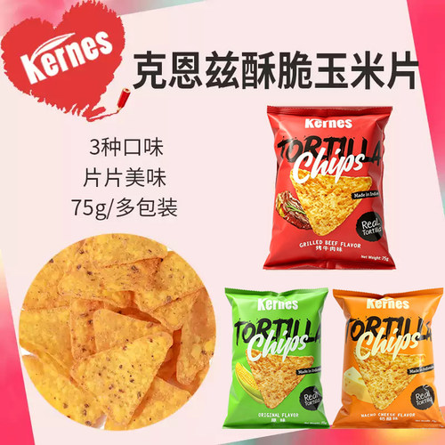 克恩兹芝士味休闲零食包装玉米片