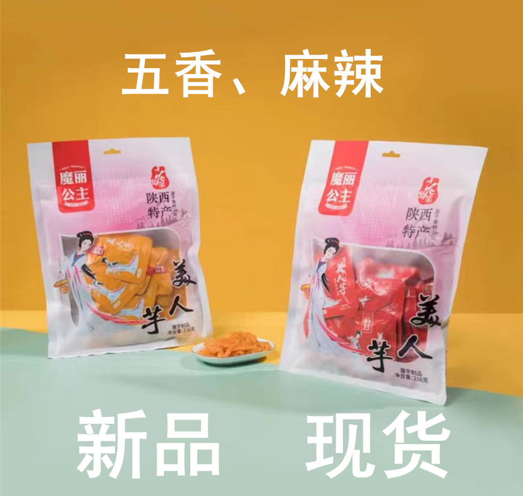 陕西安康特产老丰阁芋美人魔芋爽特产雪魔芋独立包装216克包邮