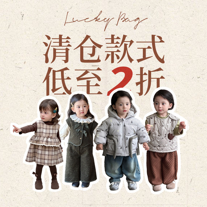 【冬季清仓11.5~不退不换 介意勿拍】宝宝衣服棉服外套冬男女套装,童装/婴儿装/亲子装,儿童运动套装,淘宝优惠券,粉丝福利购,淘宝优惠卷