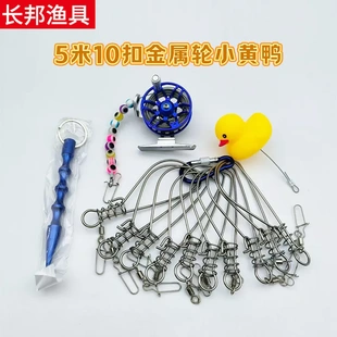 小黄鸭鱼锁路亚带浮漂渔轮 垂钓用品带地插金属活鱼扣 10米锁鱼器