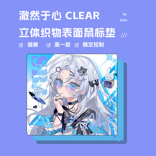顺丰包邮澈亲肤鼠标垫