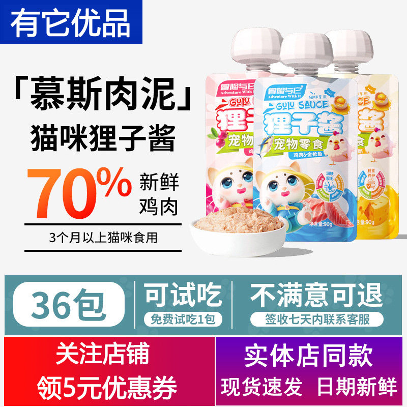 冒险与它36包猫条湿粮高蛋白