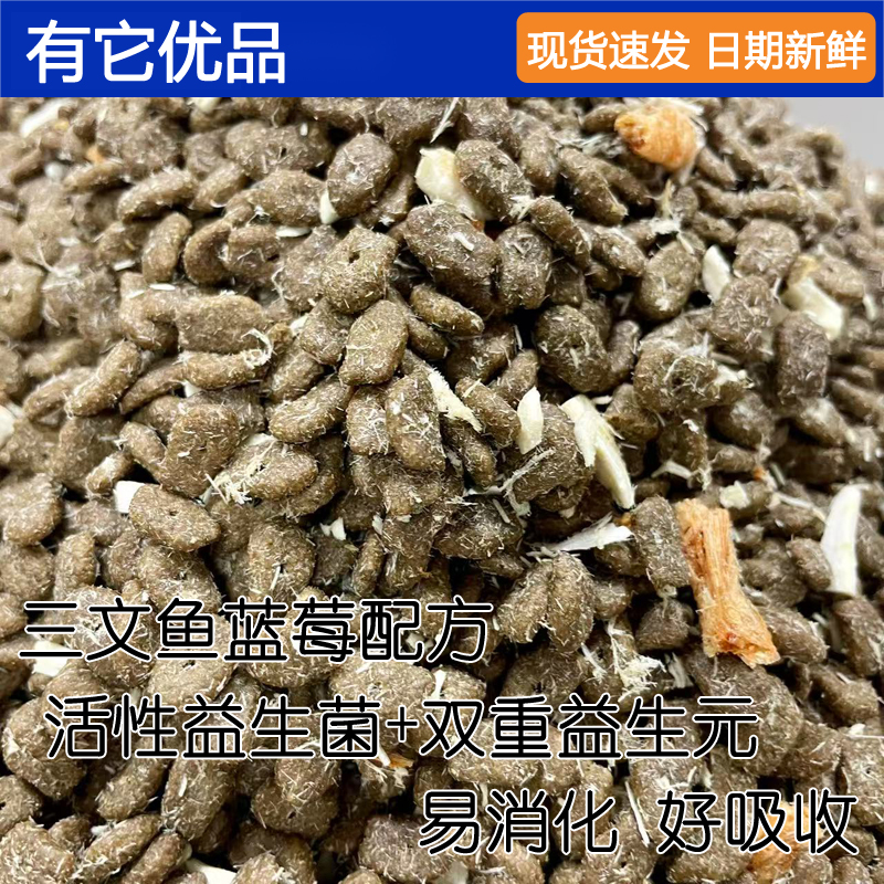 香港高品质文鱼蓝莓猫粮