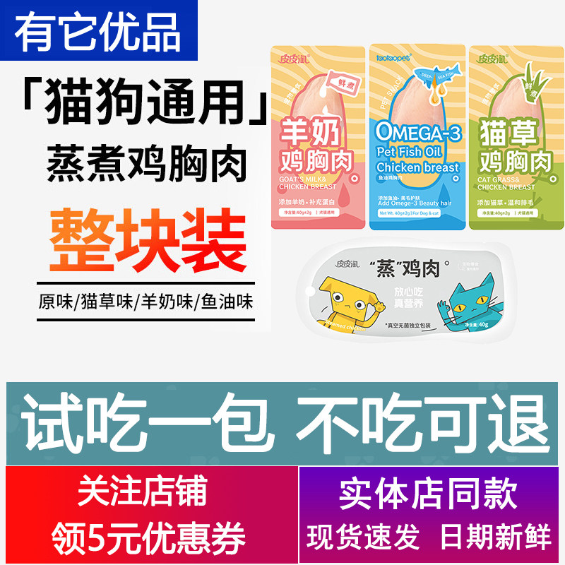 皮皮淘鸡胸肉包补水高蛋白图片