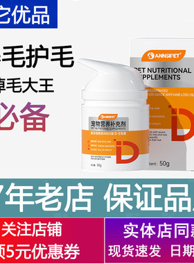宠安仕猫美毛防掉毛生物素油