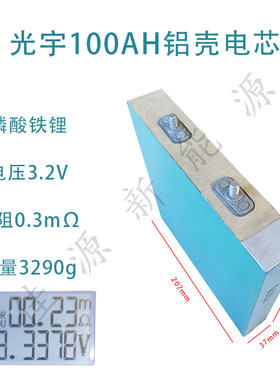 光宇3.2v100A150A电动车户外储能