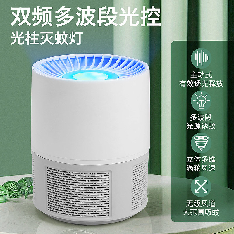 灭蚊灯电子光触媒家用驱蚊双频捕蚊器婴儿孕妇静音物理灭蚊器室内