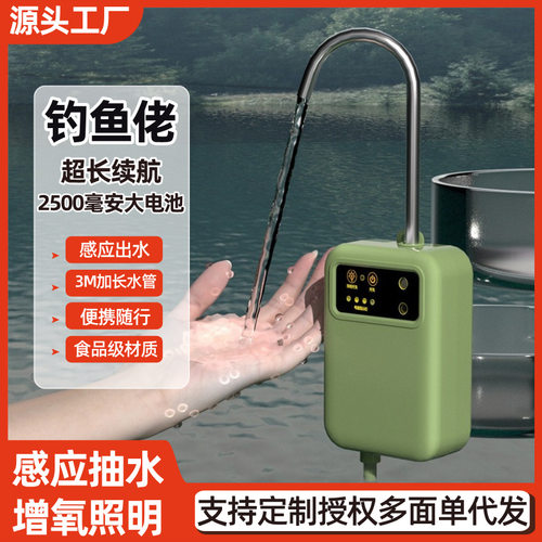 USB电动抽水器户外钓鱼便携式抽水泵/野营取水器洗手拌鱼饵