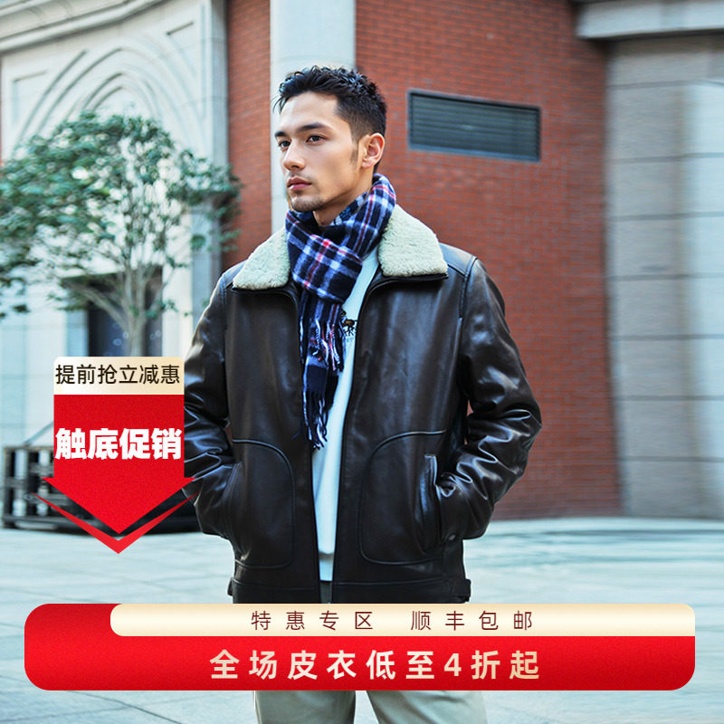 圣大保罗绵羊皮真皮皮衣冬款