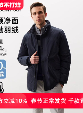 LONDON FOG/伦敦雾男装秋冬款立领防风羽绒服休闲外套中年爸爸装