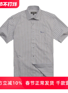 圣大保罗衬衣男士行货夏季新款衬衫短袖棉制条纹品质PS11WH118