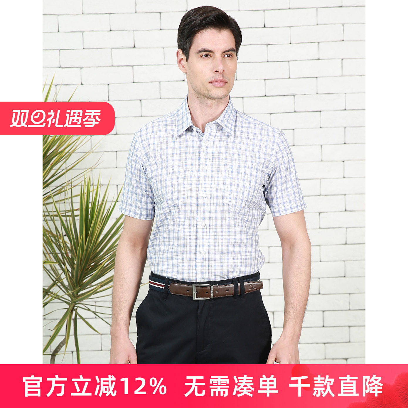 圣大保罗专柜品质POLO夏季男款商务休闲棉制短袖衬衫衣PS12WH110