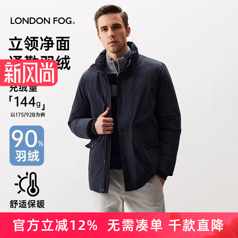 LONDONFOG/伦敦雾男装羽绒服